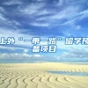 首位符合条件非深户纳入低保！深圳扩大最低生活保障范围