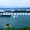 异地打拼难落户？一张软考证书直接入户北上广深