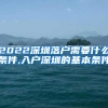 重大利好！满足这些条件的留学生，无须缴纳社保就能直接落户上海