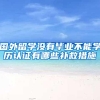 申请深户需要哪些条件？学历与社保非常重要