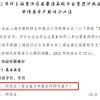 金山区人才积分与上海居住证积分有关系吗