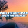 本人2018年6月毕业，上海本地户口，没有办劳动手册，7月底加入一家公司工作请问怎么办？