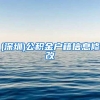 《2021中国海归就业调查报告》：海归工资连续三年上涨！
