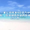 2022年杭州落户又出新政策，主要放宽“这3种”落户方式