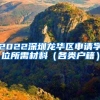 重庆发布博士人才引进政策 来了就有18万补贴