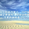 重磅！杭州放宽人才落户条件