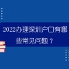财政部通知：中级会计证或将与会计硕士衔接？对考生来说意味着什么