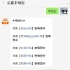 上海留学生落户派遣合同