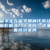大学生如何通过积分落户上海，应届生落户指标一览