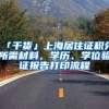 2021年深圳入户最新政策是什么？