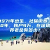 留学生越来越多选择归国参加校招求职