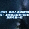 最新就业报告！应届生6k／月VS海归1.3w／月，到底还是酸错了