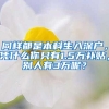 2022年热门城市留学生落户政策一览~留学生们回国的欲望增加了++