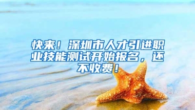 「重要通知」7月24日起留学生落户上海需自行提供税单