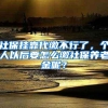 上海落户新政，打响优质人才大战第一枪