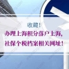 2021沈阳市高校毕业生创业就业服务指南