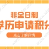 2022年上海落户最新最全政策，条件再次放宽！上海落户指南！