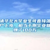 上海居转户常见问题有哪些？典型被退案例分析