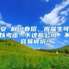 2017年深圳人才引进政策，补贴，有30万人才享有深圳住房