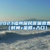 有“双证”一年落户！2022上海人才引进户口落户政策细则更新了