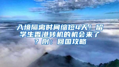 最高年薪35万留校房贴50万！这座医学名校激励博士后，本科毕业9年当博导