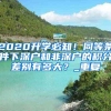 苏州引进海外高层次人才2.2万人 中央统战部来苏调研海外统战工作