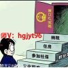 落户深圳申报落户深圳积分入户-落户条件
