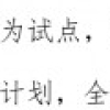 2020年深圳住房公积金提取条件和提取新政策、流程、手续