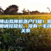 留学生归国后，上海落户真的那么容易吗？