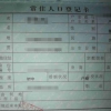 2022年起,农村“户口合并”全面开启!3件事若能办就赶紧办,越拖越不好办!