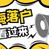 2022留学生落户上海，对所学专业必须要和所在岗位匹配有要求吗？