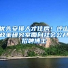 深圳入户大全！如何成为真正的深圳人？