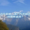 考研的毕业生纠结的档案、户口、三方协议怎么处理？