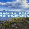 一年一次的机会！想要更改基本医保档次的抓紧了！7月20日截止