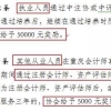 2018年非上海生源应届普通高校毕业生个人信息表.doc