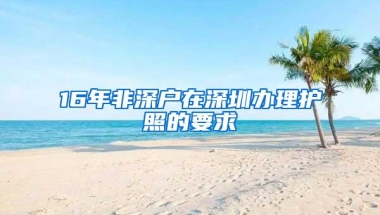 宝安区居住证受理点