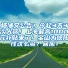 深圳非全日制本科核准入户，考这个软考证书就可以啦