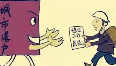 附近高学历人才落户要求(入选!2022已更新)
