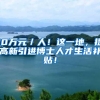 2019留学生落户深圳落户龙华宝安