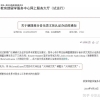 关于德国音乐学院博士学历的认证
