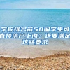 上海注册会计师居住证直接加100分，力破人才饱和谣言