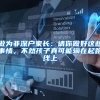 上海居住证转户口的条件2018精华版