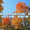 上海居转户，哪些坑你不要踩