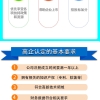 父母一方在深圳办理非婚生育(非婚) 婴儿上户口的规定是怎么规定的