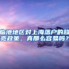 中外合作办学博士｜上海纽约大学与纽约大学合办计算机科学博士
