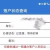 【DIY咨询师001】大专生德国本科留学路--APS审核篇