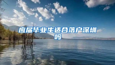那些入完深户的人，现在都后悔了吗？结果真是让人意想不到