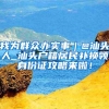 官宣！全日制大专、本科人才落户杭州落户细则来了