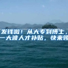 深圳灵活就业人员，最低基数缴纳医保，进入个人账户390.4元／月
