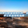 深圳入户中招工和调干有什么区别？